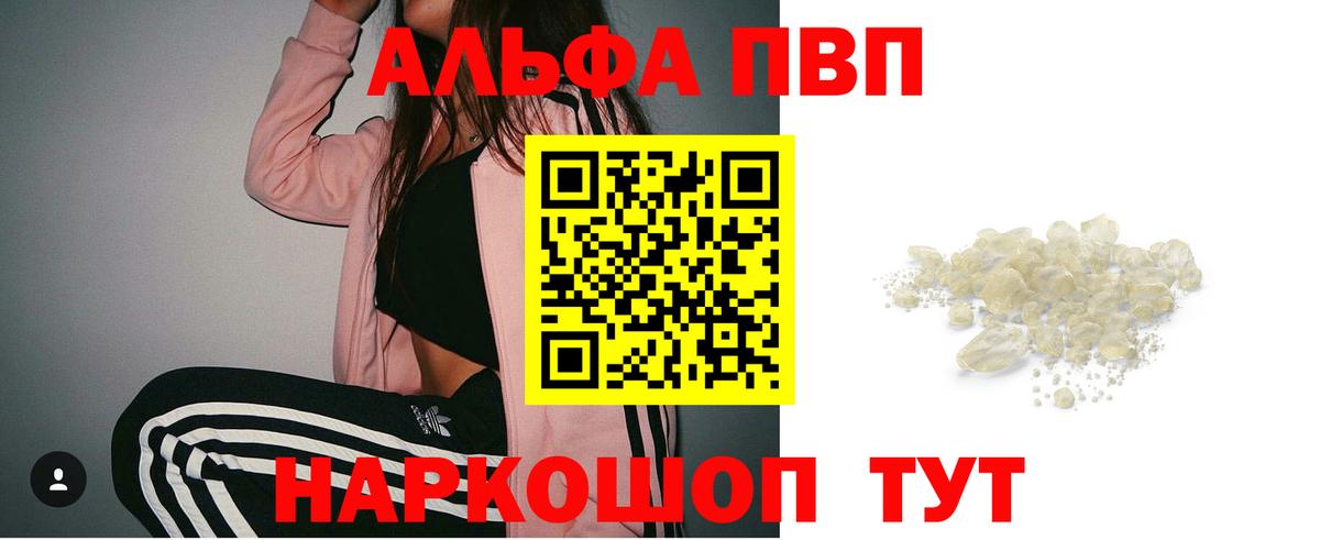 Казань  A PVP СК  A-PVP VHQ  Вход с VPN  Alpha PVP СК КРИС 