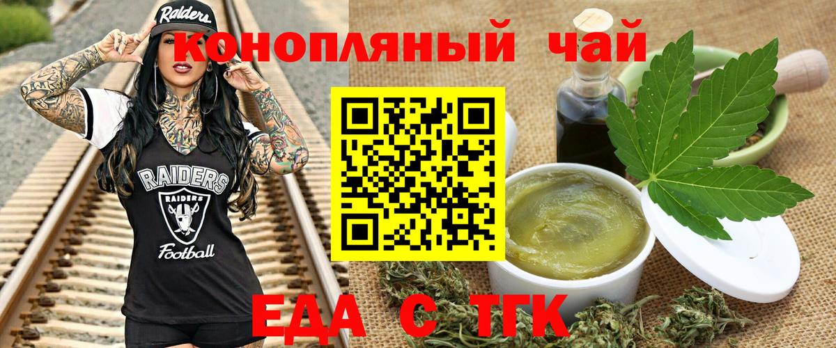 Еда ТГК марихуана  Вход с VPN  Казань 