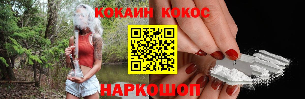 Cocaine Эквадор Казань