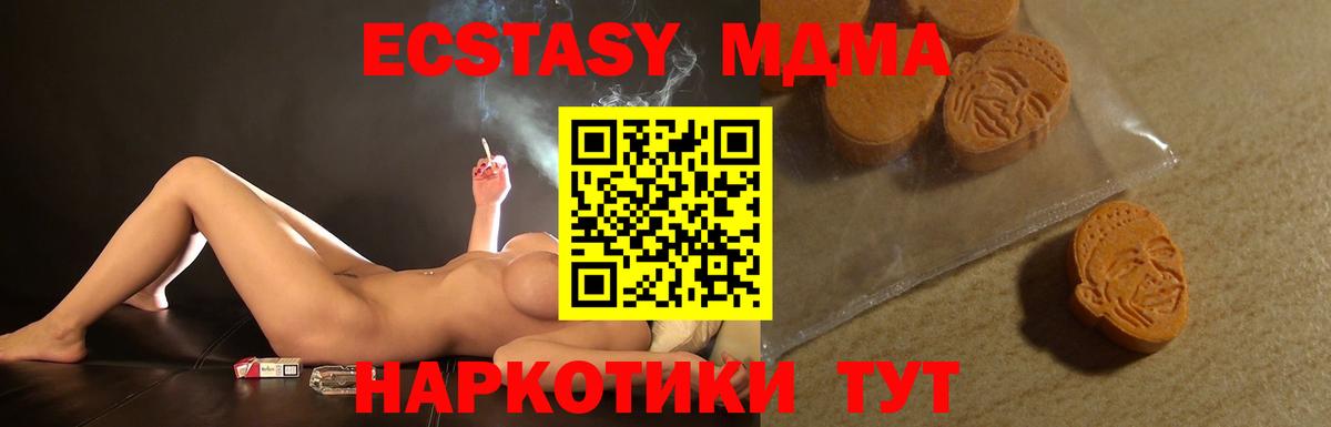 Ecstasy  Вход с VPN  Казань  ЭКСТАЗИ TESLA 