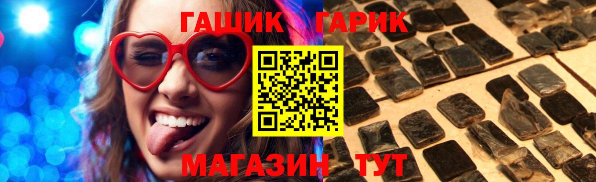 ГАШИШ гашик  ГАШ VHQ  Вход с VPN  ГАШ  Казань 
