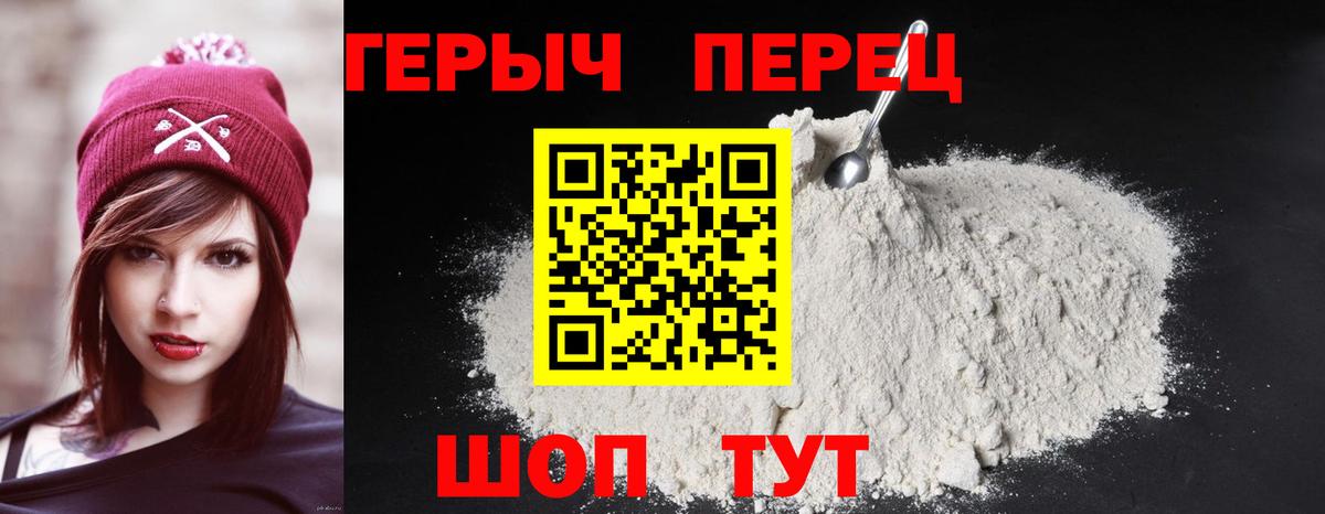 Героин герыч Казань