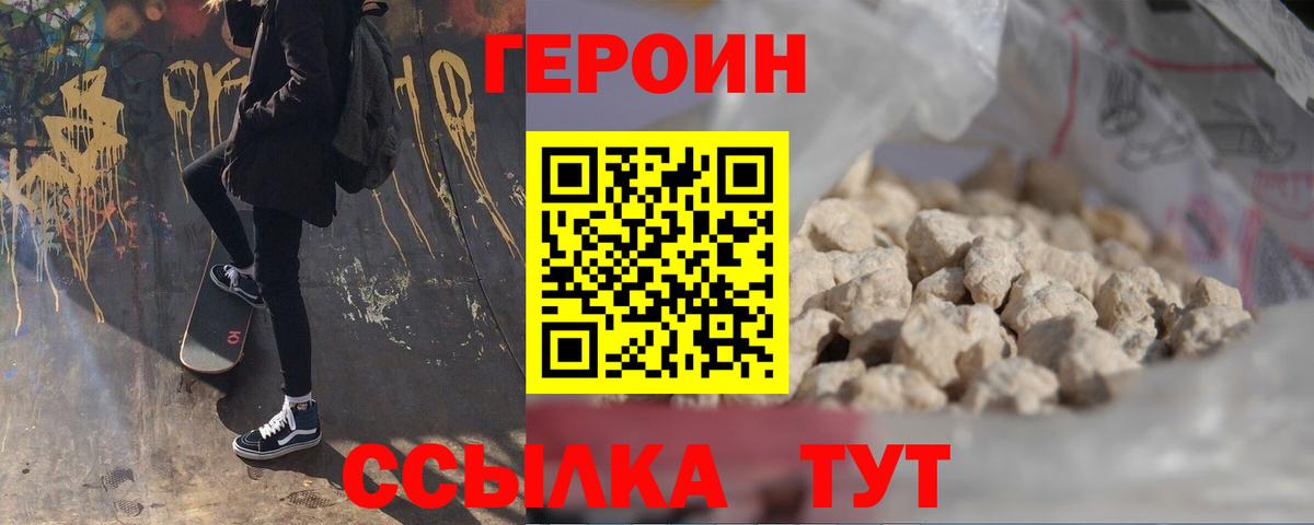 ГЕРОИН гречка  Вход с VPN  Казань 