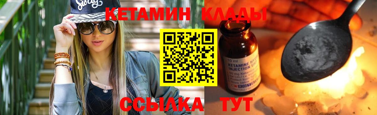 Кетамин VHQ  Вход с VPN  Казань  Кетамин ketamine 