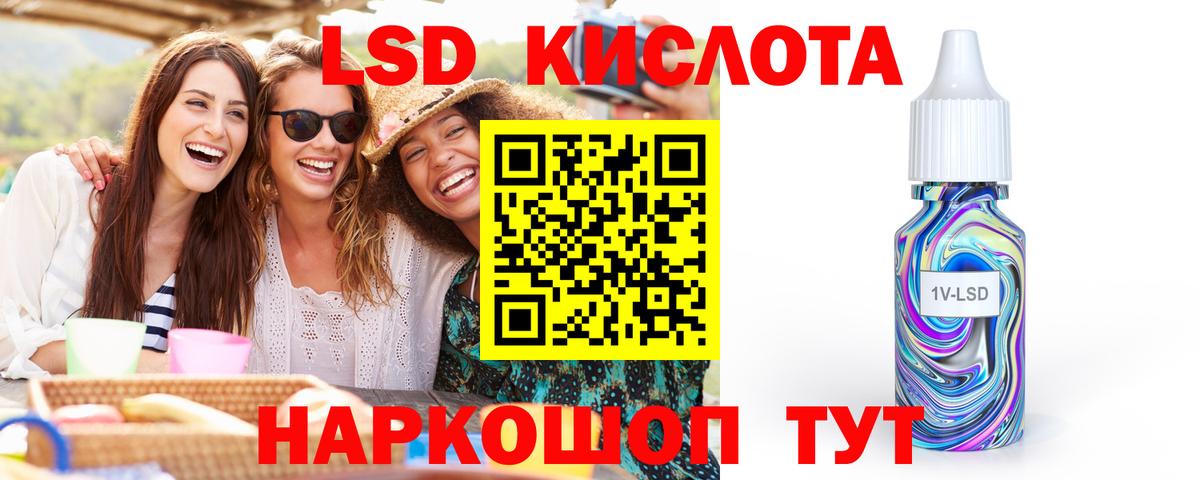 LSD-25 экстази кислота  Вход с VPN  Лсд 25 экстази  Казань 