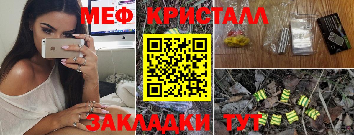 Мефедрон VHQ  купить наркотики цена  Казань  Вход с VPN 