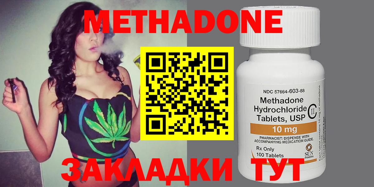 МЕТАДОН мёд Казань