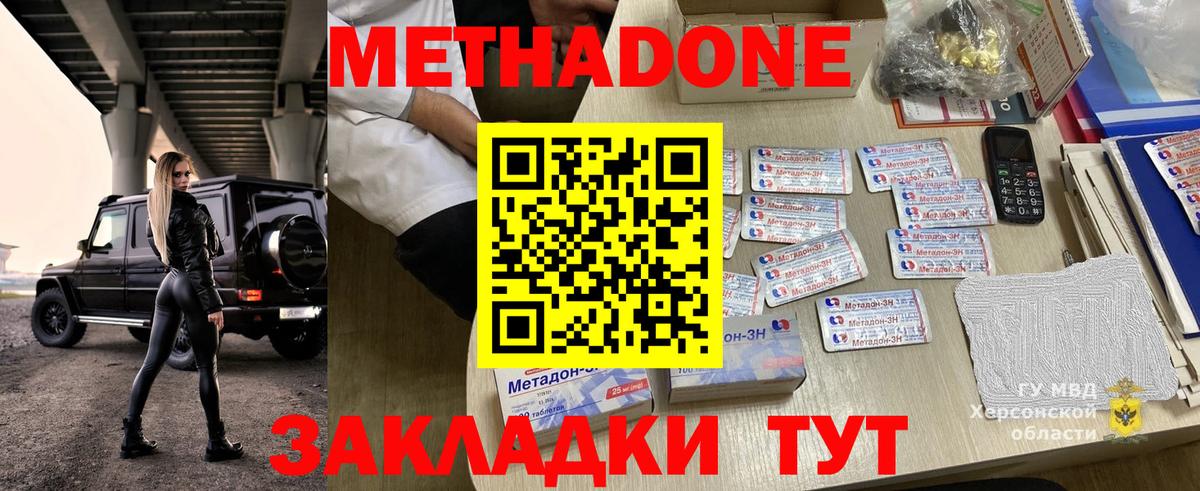 Метадон кристалл  Вход с VPN  Казань  Метадон VHQ 
