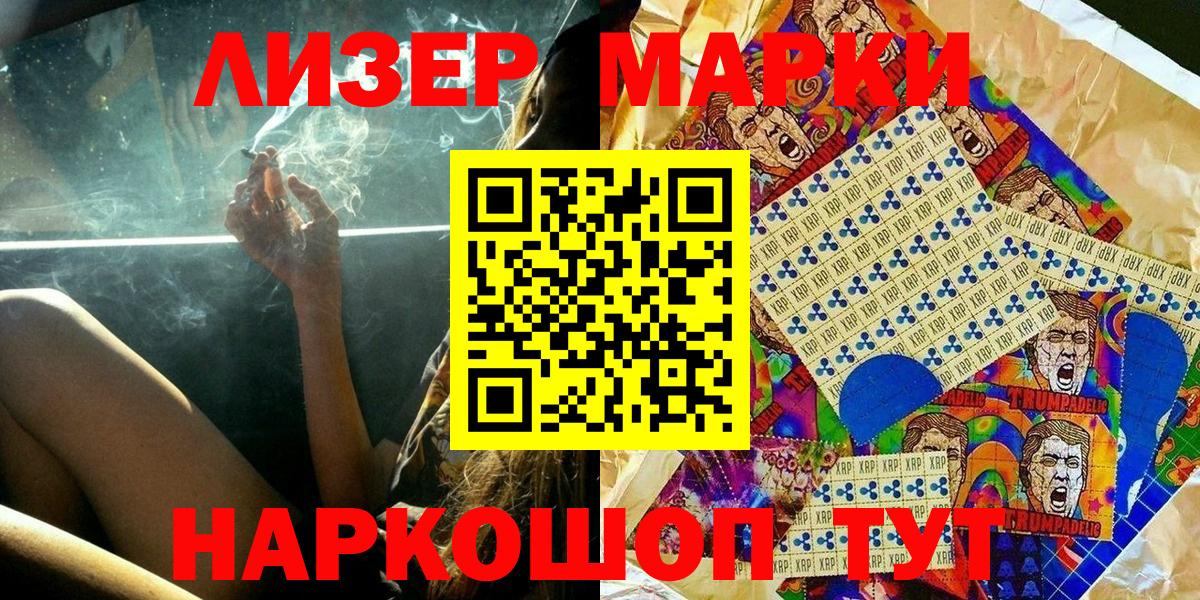 Казань  Марки NBOMe 1,8мг  Марки 25I-NBOMe  Вход с VPN 