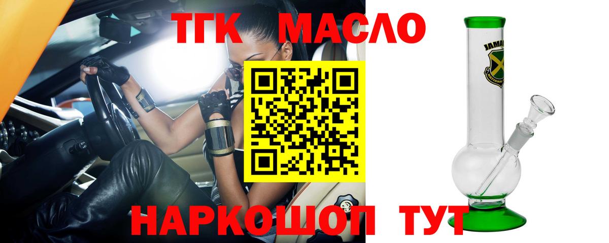 Дистиллят ТГК вейп с тгк Казань