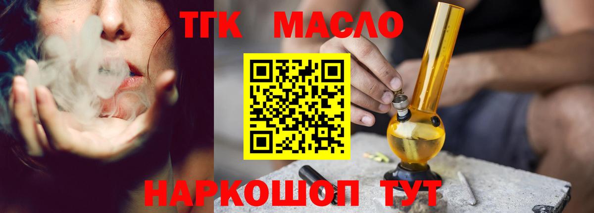 гидра ССЫЛКА  Вход с VPN  Дистиллят ТГК вейп с тгк  Казань  ТГК жижа 