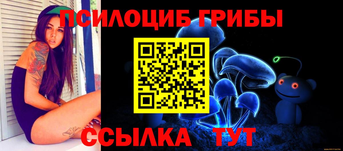 Галлюциногенные грибы мухоморы  Вход с VPN  наркошоп  Псилоцибиновые грибы MAGIC MUSHROOMS  Казань 